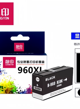 靓印适用 惠普960墨盒  960XL 惠普3610墨盒  HP Officejet Pro 3610 3620 喷墨打印机黑色墨盒