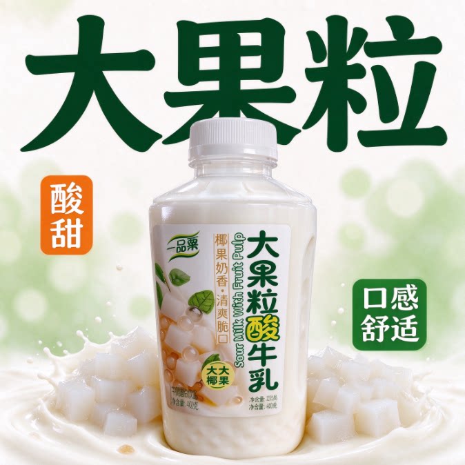 一品粟大果粒椰奶香酸牛乳480g