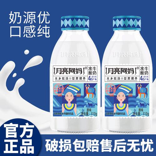 月亮阿妈水牛酸奶12瓶整箱发酵型
