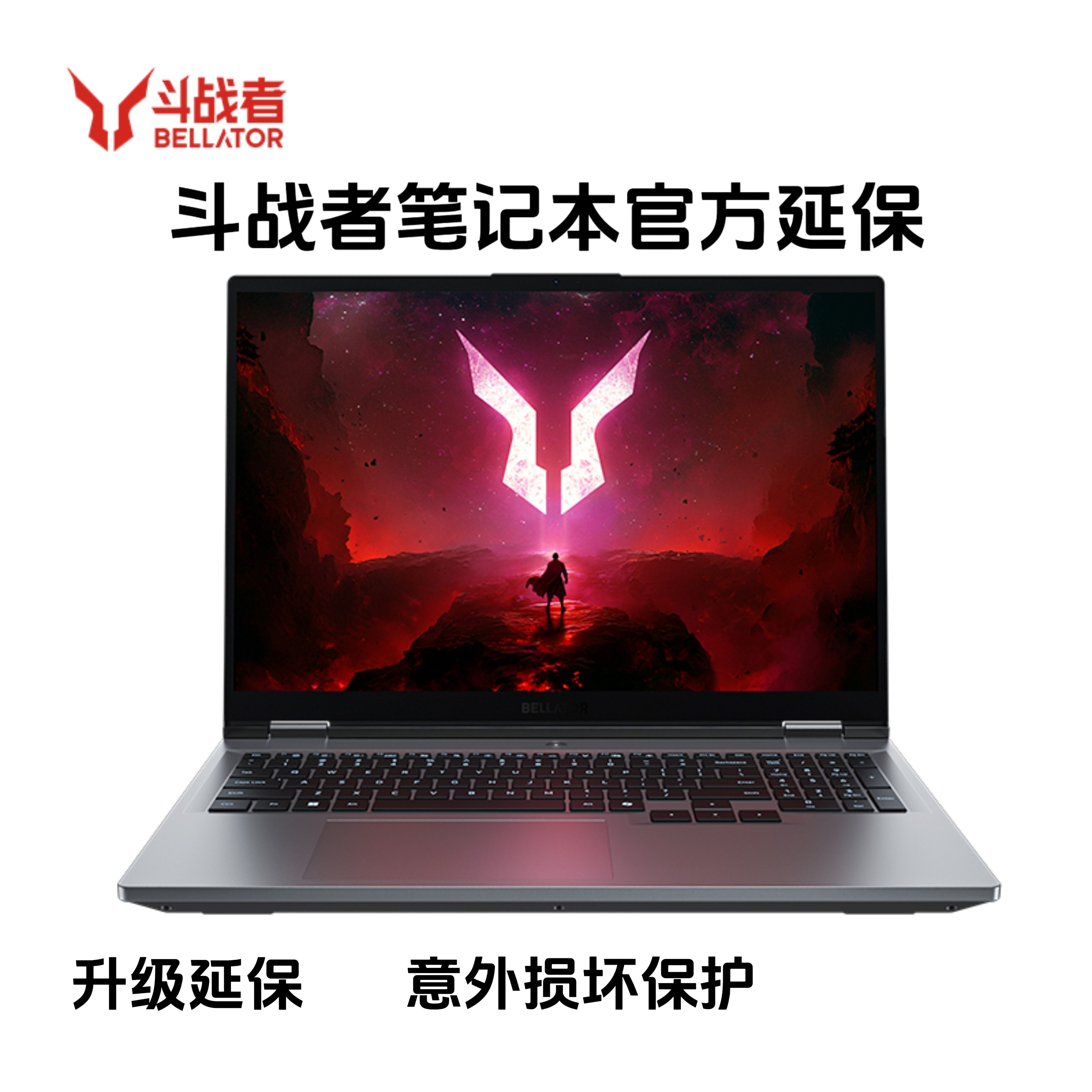 联想来酷斗战者战7000笔记本官方延保原厂延长升级保修服务