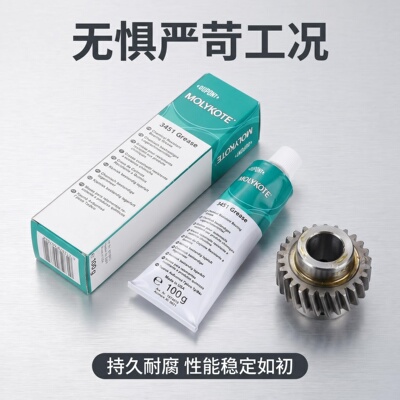 摩力克3451塑料金属轴承氟硅脂