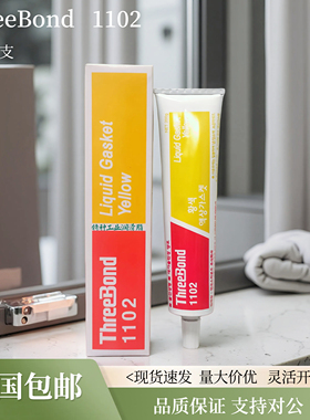 现货供应正品日本三键THREEBOND TB1102 黄色液态胶万能粘合胶水