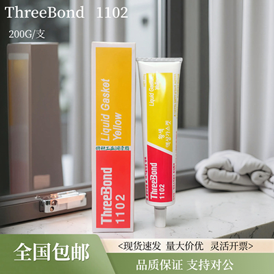三键1102耐油液态万能胶