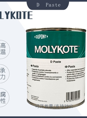 摩力克MOLYKOTE D Paste 润滑油膏 轴承齿轮车轴刹车白色润滑装配