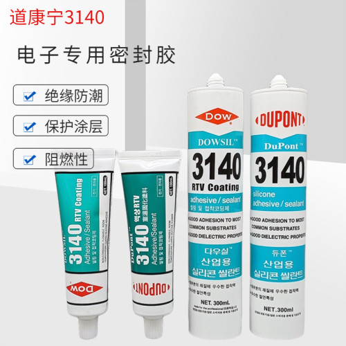 道康宁3140灌封胶密封硅胶绝缘胶
