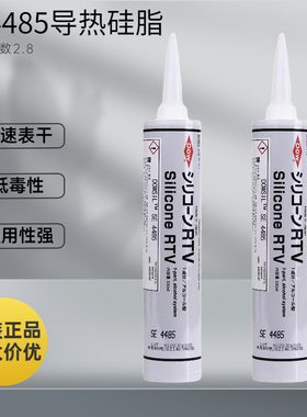 DOW道康宁SE4485白色导热硅胶高导热密封胶LED照明铝板粘合剂330