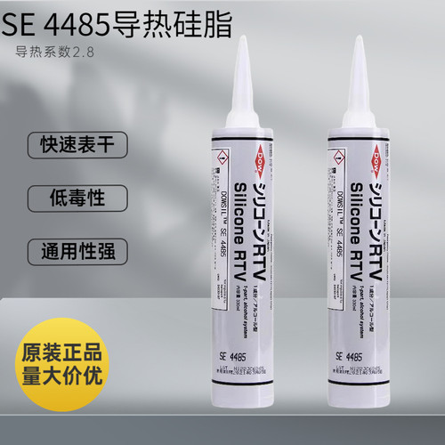 道康宁SE4485导热密封胶硅胶