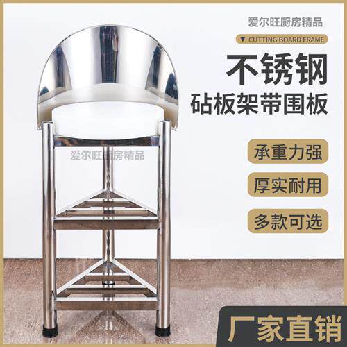 加厚不锈钢砧板架菜板套装落地三角架带围板菜墩架菜板架子组合款