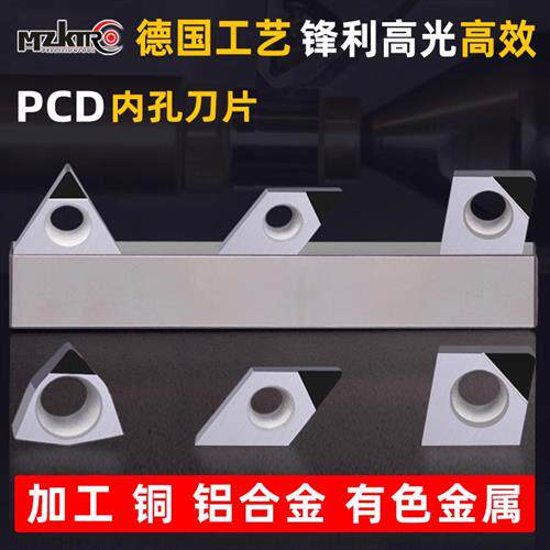 金刚石刀片PCD数控车刀片铝用高光洁度CBN刀粒立方氮化硼宝石刀头