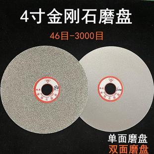 金刚石磨盘4寸砂轮磨片玉石松石印章玻璃打磨抛光角磨机磨刀工具