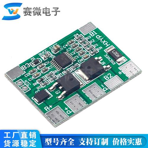 4串12.8V32650磷酸铁锂电池保护板防过充过放8A18650锂电池保护板