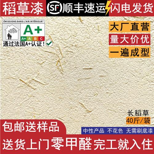 生态稻草漆室内外稻草泥乡村民宿夯土泥肌理漆黄泥巴墙面艺术涂料