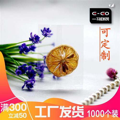 透明机封袋奶枣月饼雪花酥牛轧蛋黄酥饼干 干烘焙海苔曲奇花茶包