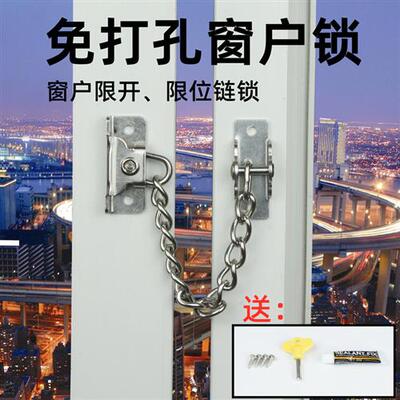 外推窗户限位器锁扣安全锁推拉窗户防盗开窗门窗平开内开外开窗锁
