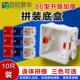线盒开关盒 墙壁开关插座底盒 预埋合线盒子 86型通用 暗盒10只装