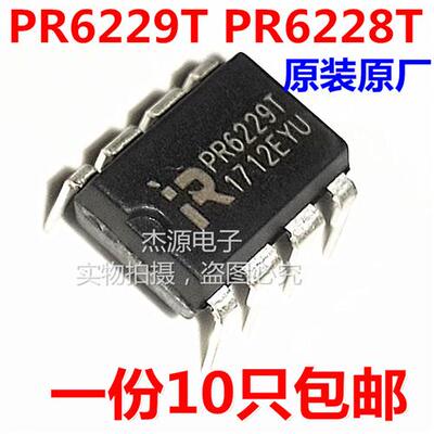 PR6229T 替代CR6229T开关电源模块IC集成块芯片直插DIP8脚 包邮