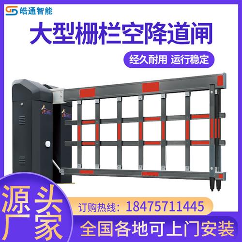 双机箱空降道闸机门卫升降起落杆车牌识别小区大门车辆进出拦车杆