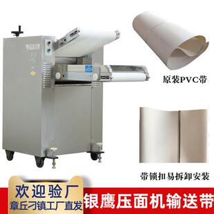 银鹰压面机YMZD500配件输送带输送带350揉面压皮机传输皮带锁扣型