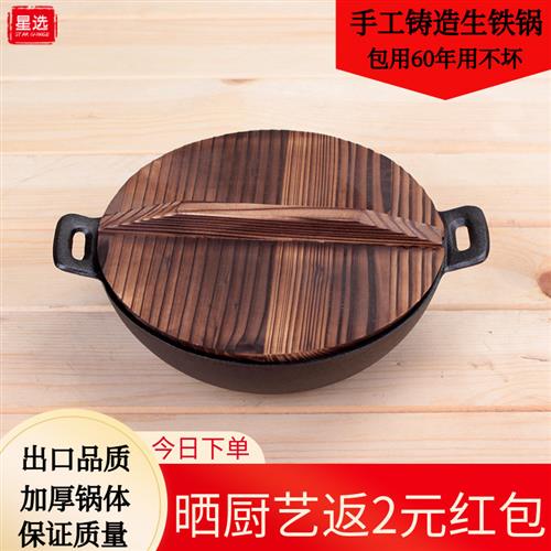 铸铁锅24cm小炒锅单人宝宝辅食锅无涂层老式生铁锅炸锅焖面锅加厚