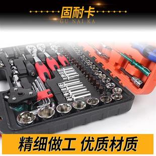 小棘轮工具套筒扳手汽修 46件工具套组 1414吋套筒扳手工具套装