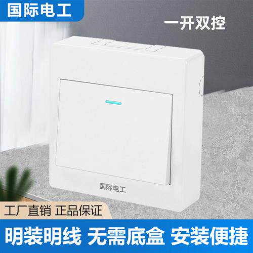 明装一开双切86型家用明线插座面板电灯开关单开一位双联1开床头