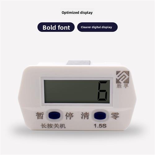 冲床计数器自动数显电子累加记数器磁铁感应可关机工业计圈数胜孚
