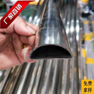 半圆黑铁管30X60拱形管D型管20X40各类304不锈钢异型管材加工定制