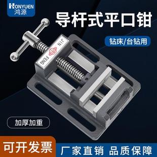 包邮 钻床精密导杆式 8寸 平口钳台钻专用重型台虎钳 小台钳夹具3寸