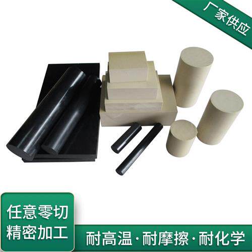 本色PEEK板棒 黑色防静电peek棒 PPS板白色尼龙板pom板 加工定制