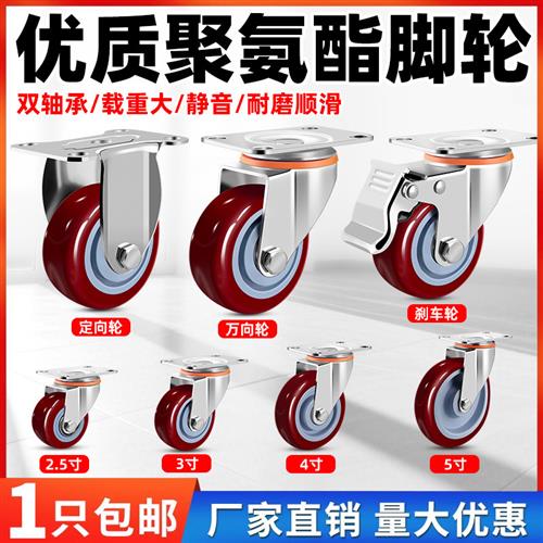 万向轮轮子3寸4寸5寸聚氨酯脚轮静音带煞车承重滑轮小手推车轱辘