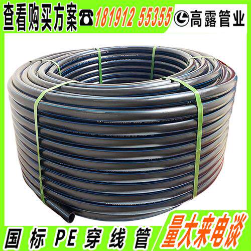 PE穿线管路灯地埋HDPE电力缆保护套管20 25 32黑色硬碟管滴灌水管