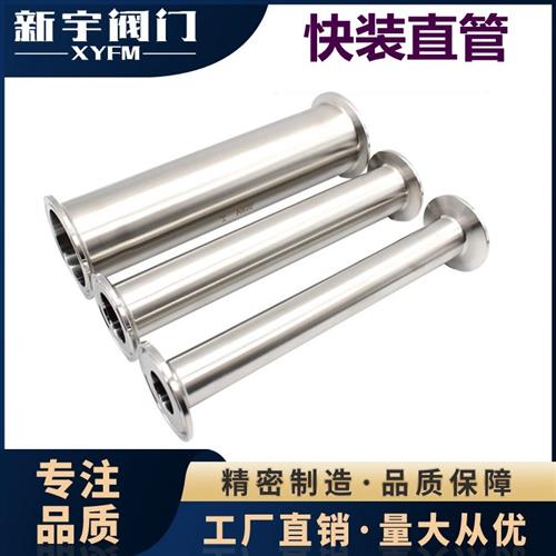 直通管接头不锈钢快装直管304/316卡箍卡盘快速接头长度100mm管件