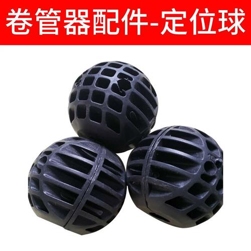自动收缩卷管器气鼓水鼓电鼓泡沫鼓灯鼓高压水鼓定位球固定球配件