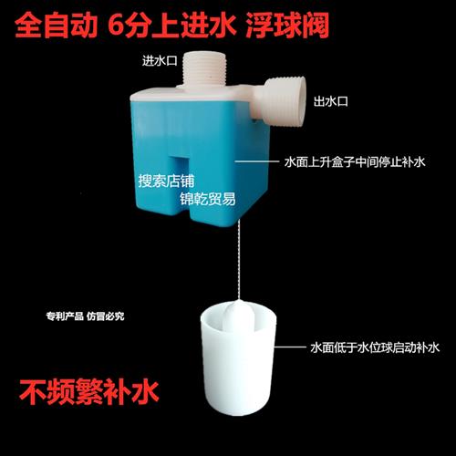 不频繁保湿阀开 关不锈钢塑料阀4分全自动水位控制阀可调式浮球阀
