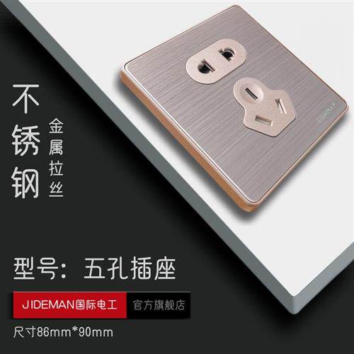 86型不锈钢玫瑰金拉丝面板16a家用开关插座一开带五孔usb墙壁暗装