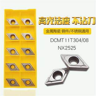 DCMT11T304/11T308/070204金属陶瓷菱形镗孔数控内孔刀片NX2525