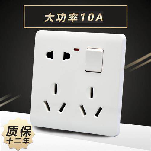 86型10A插座面板 雅白色暗装带开关多孔插座15年质保