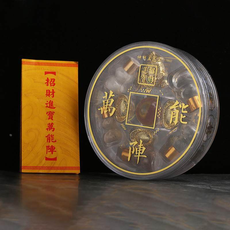 神州五色土 万neng阵摆件 金蟾元宝 内置水晶球