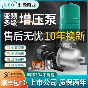 速发04不锈钢变频增压泵全自动恒压静音家用自来水热水器加压泵