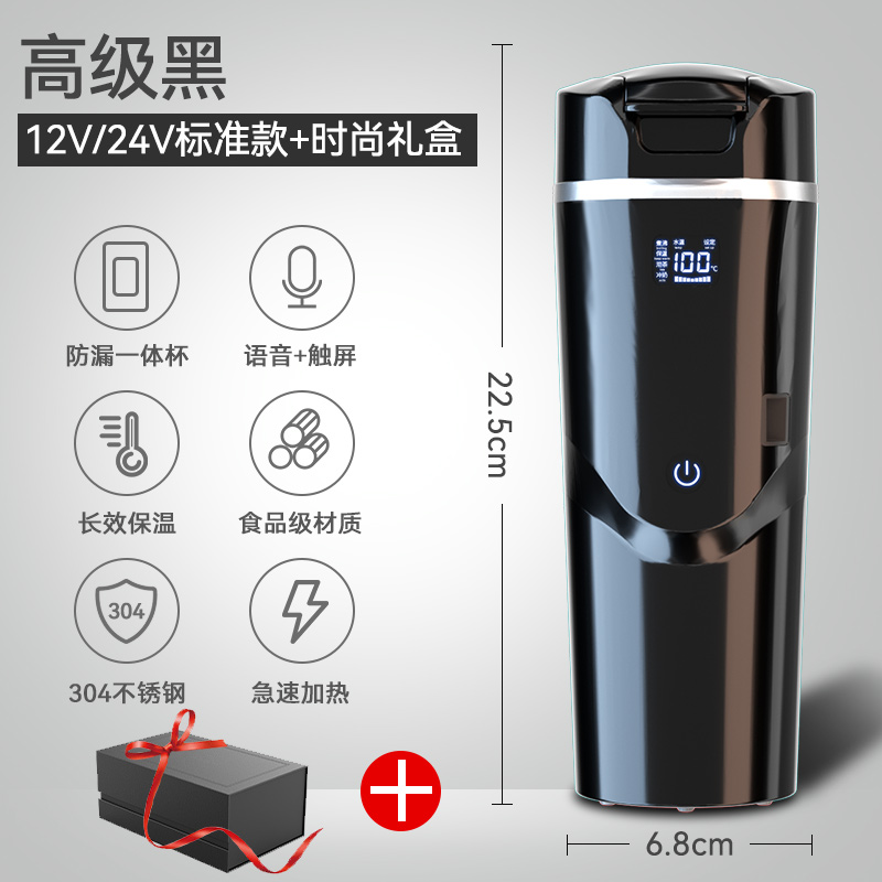 速发爆品车载烧水壶电热水杯12V24V汽车用加热开水保温杯大货车品