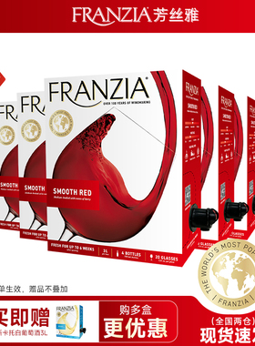 【整箱系列】FRANZIA芳丝雅红酒进口半干红葡萄酒3L 聚餐送礼