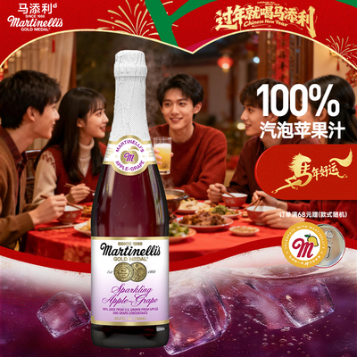马添利葡萄味汽泡100%纯果汁饮品