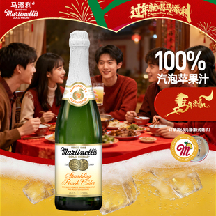 Martinelli's马添利原瓶进口无醇蜜桃味汽泡100%纯果汁750ml