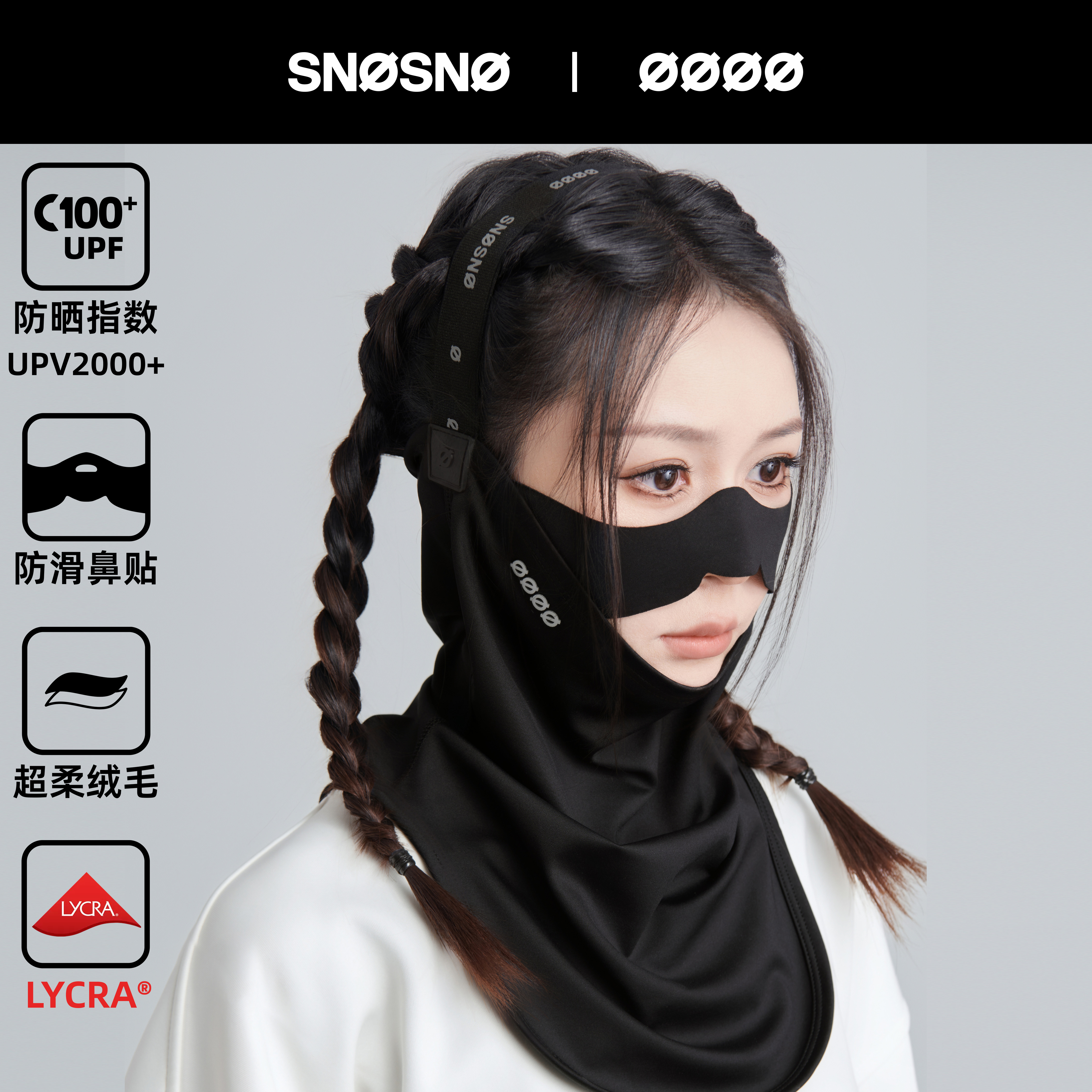 SNOSNO滑雪面罩护脸防晒抓绒