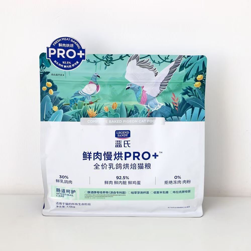 蓝氏Pro+高肉慢烘全价猫粮