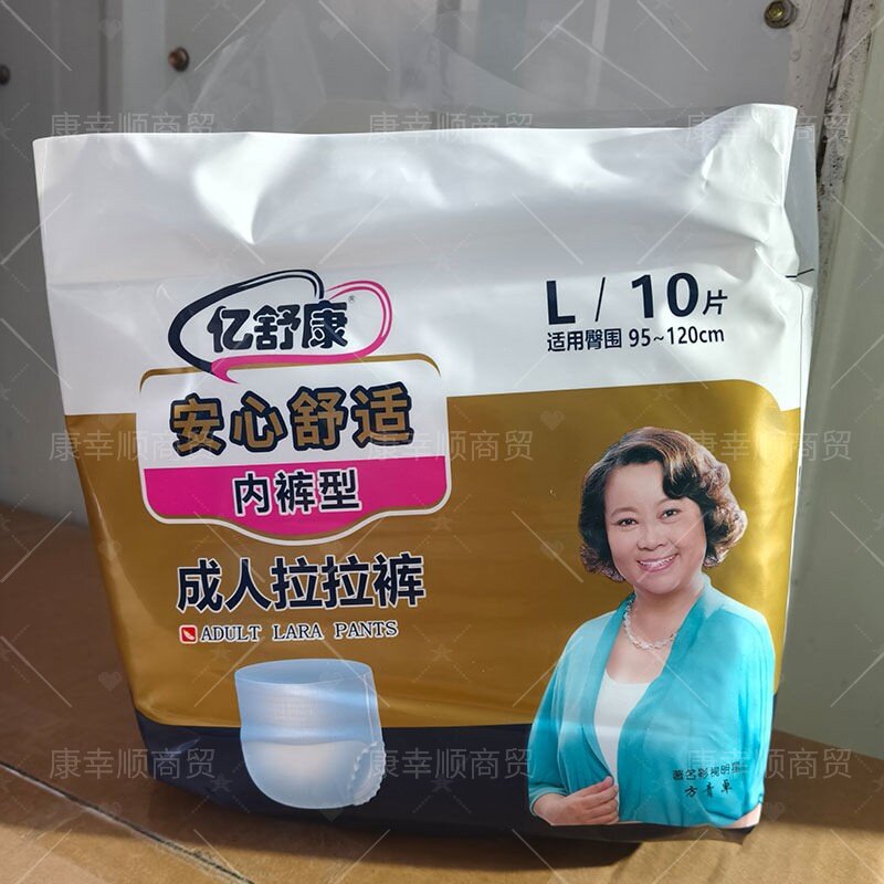 亿舒康成人拉拉裤老人用尿不湿