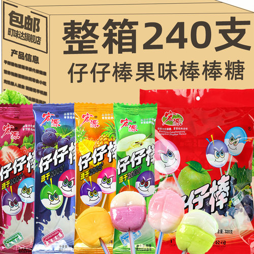 仔仔棒80支果味棒棒糖网红怀旧儿童糖果散装童年零食小吃休闲食品