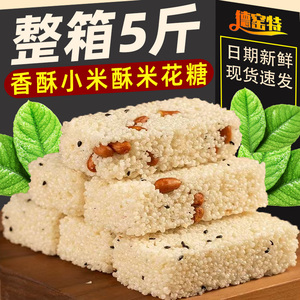 小米酥玉米酥传统老式米花糖糕点小吃米花酥独立包装休闲解馋零食