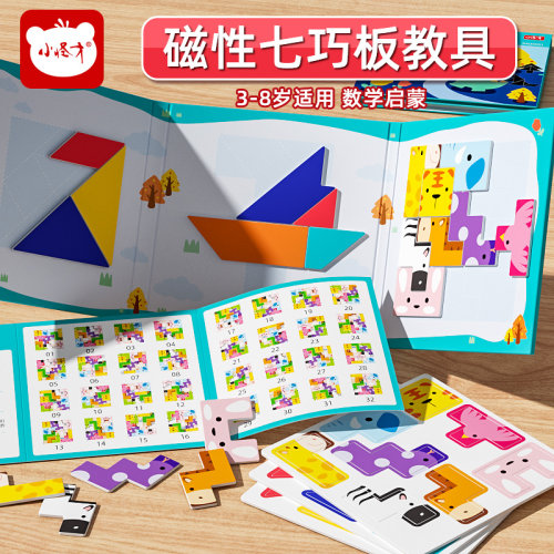 磁力七巧板小怪才拼图玩具