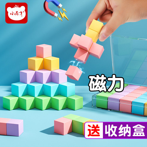 小怪才磁力正方体教具